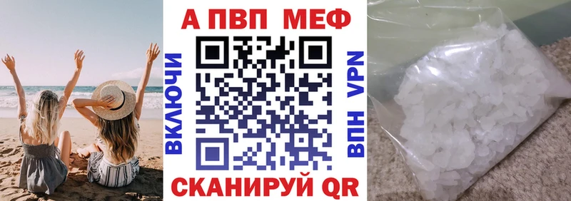 что такое наркотик  Партизанск  Альфа ПВП кристаллы 